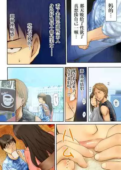 Hito o Dame ni Suru Choi Busu