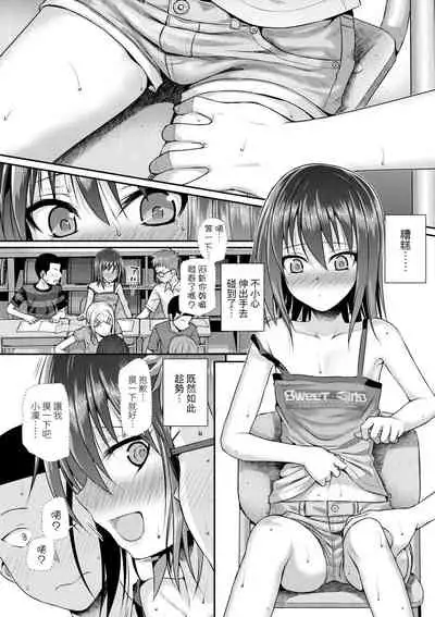 [Shimanto Shisakugata] Prototype Lolita | 試作型好色少女 [Chinese] [Digital]