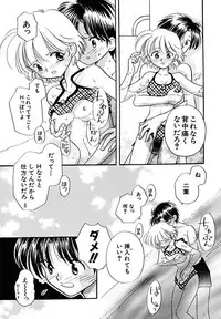 [Nagareboshi Hikaru] Hanbun Shoujo [Digital]