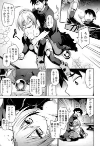 [Tomoshibi Hidekazu] Kon Katsu