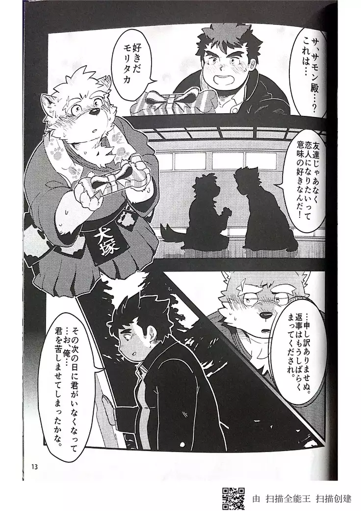 Inudzuka moritaka no taikei wa ke no sei dakena no ka?