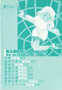 [Sakuya Shion]Watashi wo nikudorei ni shitekudasai (PLEASE HURT ME, AS A SLAVE....)