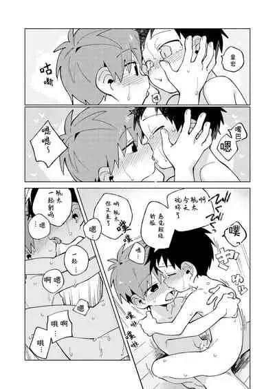 Tomodachi to Jikken Shite Miru Hon. Kouhen