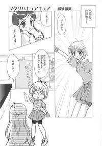 [Anthology] Erocure MAX - Futacure Max H