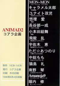(C50) [Koala Kikaku (Various)] ANIMAD 2 (Various)