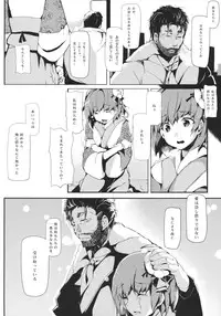 (C83) [Gyokotsu Kouzou (Kapo)] Take no Hana (Touhou Project)