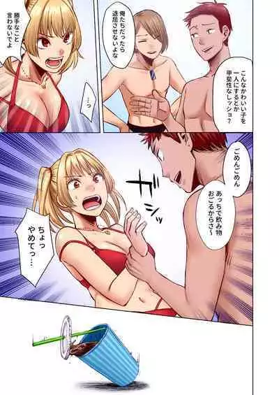 Wakeari JK Iede shita Gal o Kattemita Kekka! 1+2 Full Color Gappon-ban