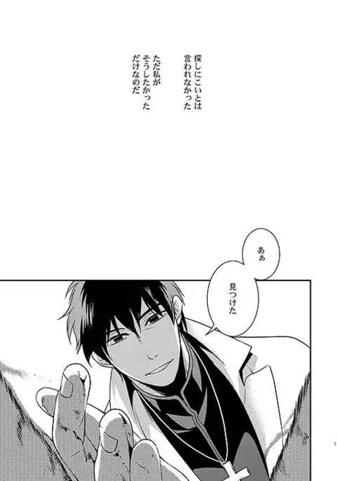 Kyoukai no Kodomo-tachi