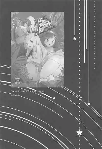 (C99) [chori (Chorimokki)] chori Sairokushuu YuriTrai (Pokémon)