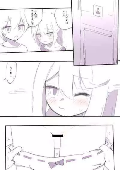 [Walter] 100-nichi-go ni Korosareru Walter-chan [Ongoing]