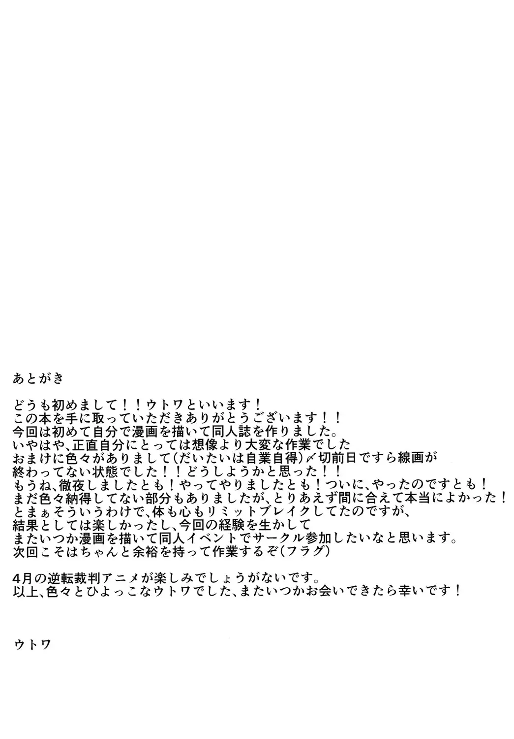 Yukinoshita Yukino no Teisou Kannen wa doko ka Machigatteru