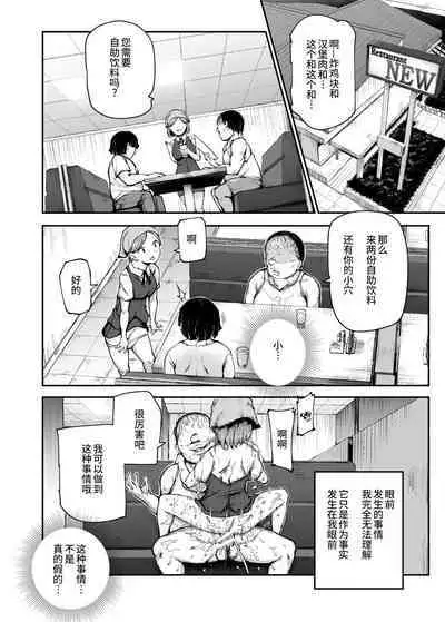 [神官冰点汉化][にゅう工房 (鷹丸)] 大好きだった花ちゃんがハッピーバースデイされた日EX タイムスリップして犯人を探し出せ!!