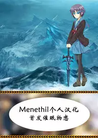 [Syuuen] Katei Kyoushi no Onee-san to Saimin Ecchi! (BANANAMATE Vol. 2) [Chinese] [Menethil个人汉化]