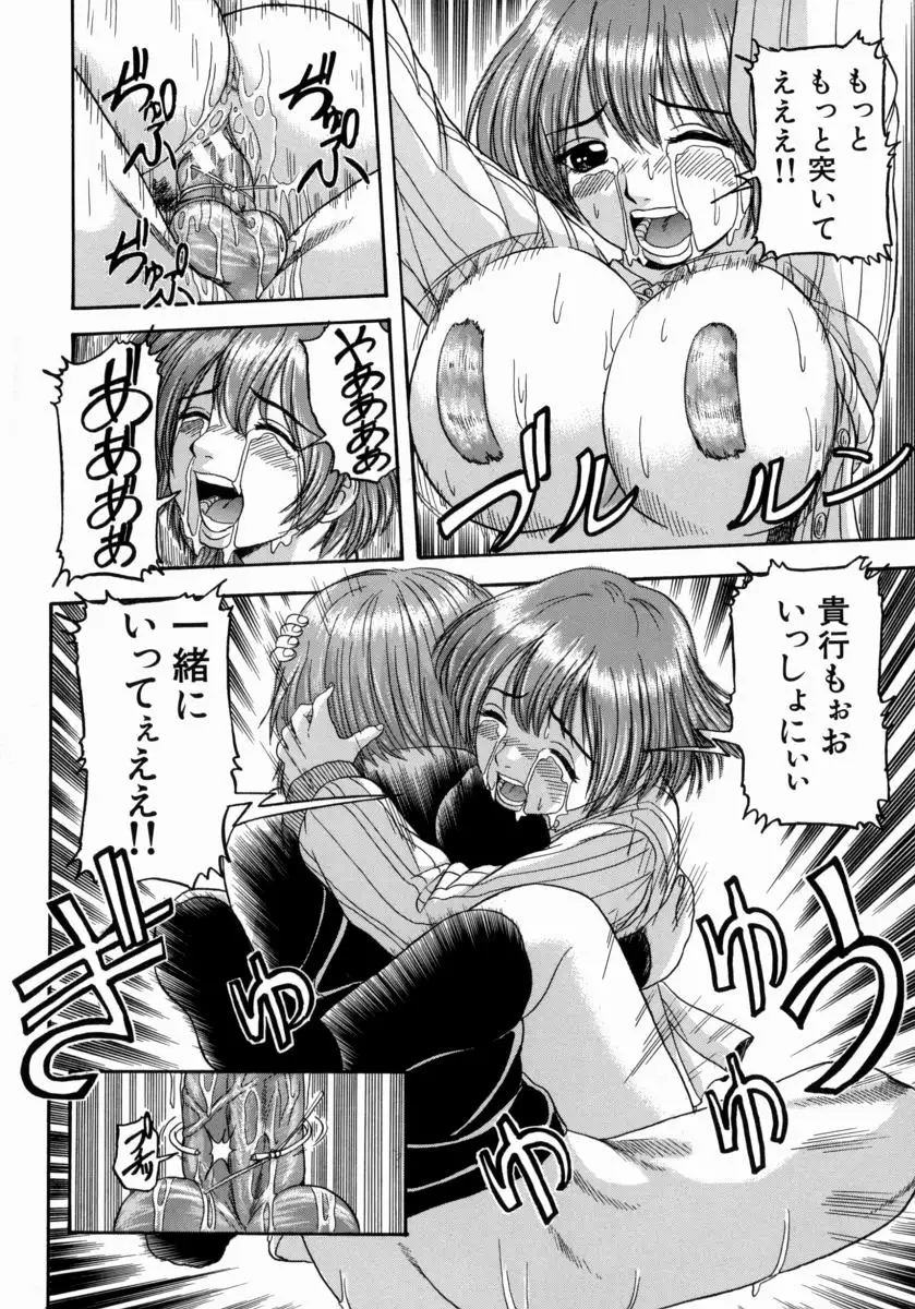 Issho ni Shiyou yo - Play With Me!