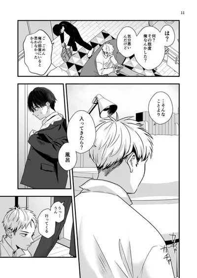 Boku shika Shiranai Nii no Kao