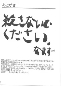 (C91) [namazu-no-ikesu (Namazu)] Down The Rabbit-Hole (Gochuumon wa Usagi desu ka?)