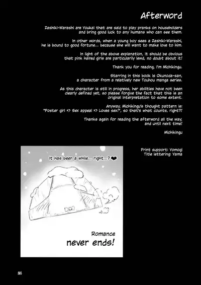 (C99) [Anmitsuyomogitei (Michiking)] Okunoda ga Seitsuu Jouzu de Suimasen (Touhou Project) [English] [Chastitty Dreamer Schmö]