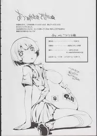 (C82) [Potato Salad (Himekuri)] Kanna no Henka (Ano Natsu de Matteru) [Chinese] [殭屍漢化]