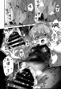 (C95) [Dot Eito (Sawayaka Samehada)] Medu Ecchi (Granblue Fantasy) [Chinese] [绅士仓库汉化]