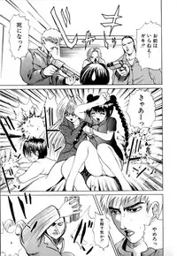 [Gekka Saeki] Kaikan Otodoke H