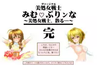 [NEO’GENTLE] Virginal Mimu Purinna