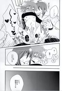 (SUPER24) [Rolling box (Kanaru Tabito, Shiina Akira)] Kyosuke ni wa Naisho (THE IDOLM@STER SideM)