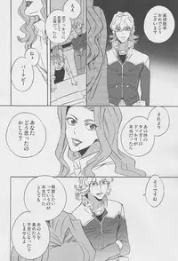 [Amaranth] - Kotetsu-san ga Damasareyasukute Obakana Hon Kaisan Dokkiri Hen (Tiger & Bunny)