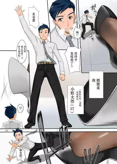 [G-Panda (Midoh Tsukasa)] - Issun Joushi [Chinese] [新桥月白日语社汉化] [Digital]