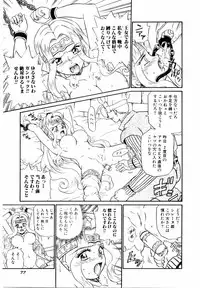 [IRIE YAMAZAKI] Princess File