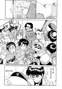 [EBIFLY] Rakuen no Hateni