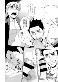 [CLUB-Z (Hinata Yagaki)] Taiiku no Sensei wa Boku no 〇〇〇!! 2 [Digital]