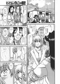 [Amadume Ryuuta] Boku ga Seifuku ni Kigaetara - If I change it to the uniform. (Young Comic 2006-01)