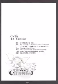 [Tohgoo (Fuyutugu)] Kuro to Illya no KOUkan Kyouyuu (Fate/kaleid liner Prisma Illya) [Digital]