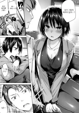 Hatsujou Beam | 발정빔