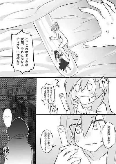 [Tein Fuon jiu Tempuru] I'm Forced To Adventure With Titans & Dragons Live In My Shoes!