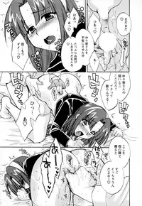 [Pon Takahanada] Kanojo to Kurasu 100 no Houhou - A Hundred of the Way of Living with Her. Vol. 2