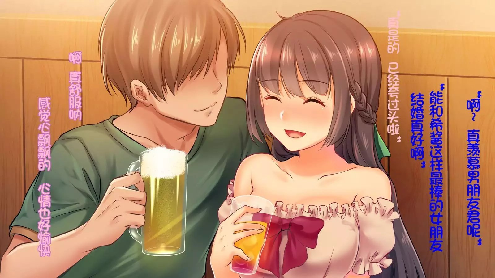 Ochiyuku Konyakusha ~Kekkonshiki 5-ka-mae no Dousoukai de Netorareru Kanojo~