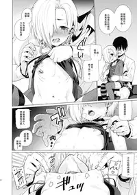 (C90) [Youmusya (Gengorou)] Shirasaka Koume to no Kankei (THE IDOLM@STER CINDERELLA GIRLS) [Chinese] [大直橋下幹披薩漢化]