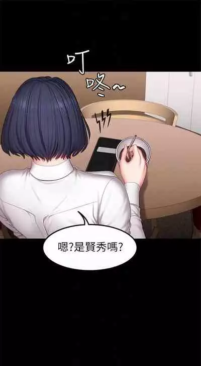 [週三] [G.HO & 高孫志] 健身教練 1-51 官方中文（連載中）