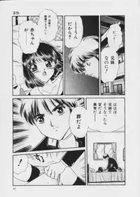 [Fujita Jun] Warui Uwasa