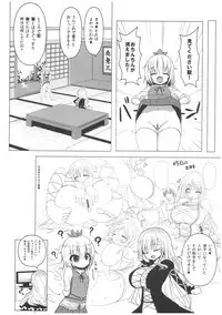 (Kouroumu 7) [Othello Ice (shuz)] Nemusan! (Touhou Project)