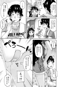 [Takashiro Go-ya] Genkai Syuuraku nite…