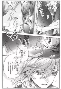 (Quartet ☆ Score ♪ 6) [Ayu 30% Hiku (Kuma)] Embrasse Moi (Uta no Prince-sama)