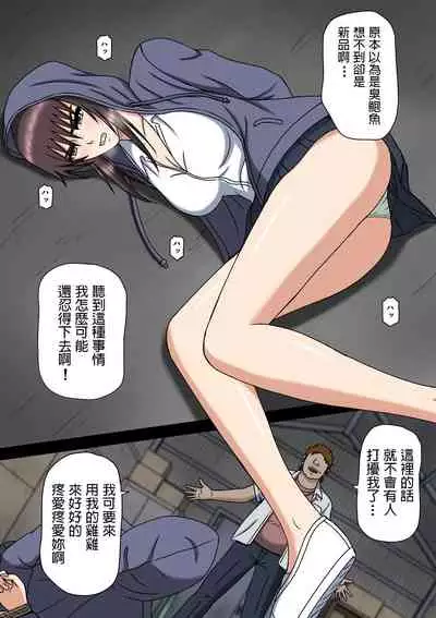 Wake ari Kanojo to Bocchi no Boku to