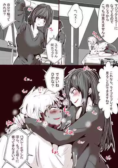 [Done My Kingdom] Ore no S-jo ga M-jo ni Nurikaerareta