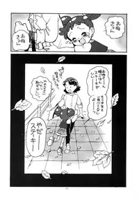 (C59) [Juukan Oukoku (Toyoshima Yuusaku)] Yuusaku No Doremi♪ (Ojamajo Doremi)