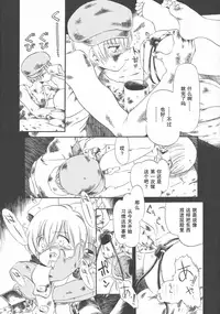 [Horihone Saizou] Gesuigai Shinsou-ban Nigo Aka [Chinese] [大好春梦个人重嵌]