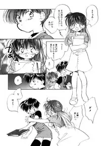 [Nawako] Different View