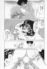 [Sada Ko-ji] Break Virgin