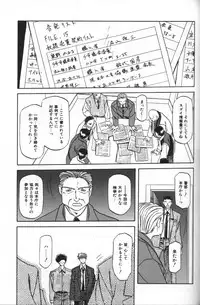 [Sanbun Kyoden] Sein Zain [Incomplete]